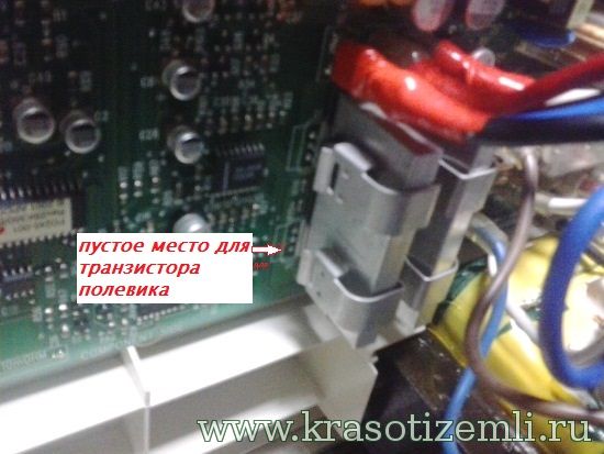 место для транзистора